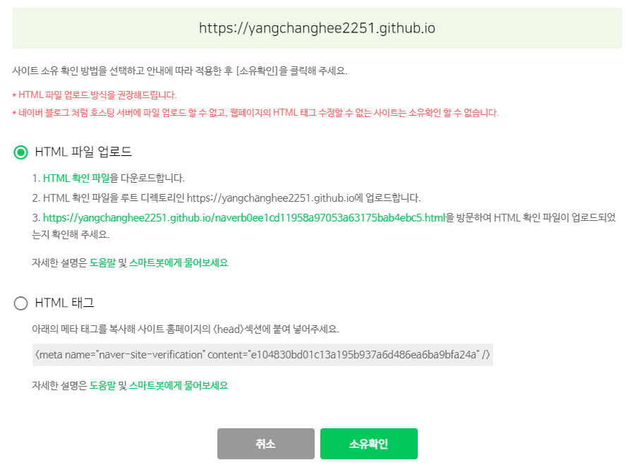 Github 블로그 naver에 노출시키기 - Yang`s Blog
